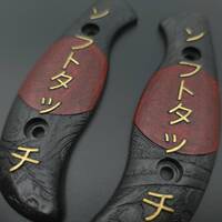 Spyderco Mule Team/2 maple handle scales - Soft Touch Japan / hand-painted