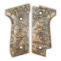 לֹא תִשָּׂא אֶת-שֵׁם-ה’ אֱלֹהֶיךָ לַשָּׁוְא - Beretta 92S Grips