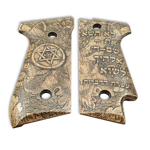 לֹא תִשָּׂא אֶת-שֵׁם-ה’ אֱלֹהֶיךָ לַשָּׁוְא - Beretta 92S Grips