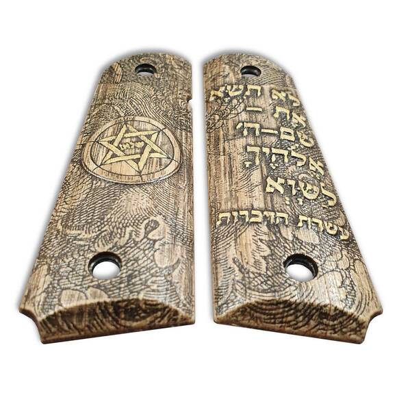 1911 Full Size Government Grips - לֹא תִשָּׂא אֶת-שֵׁם-ה’ אֱלֹהֶיךָ לַשָּׁוְא