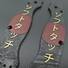 Spyderco Military 2 maple handle scales - Soft Touch Japan / hand-painted