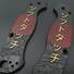 Spyderco Para Military 2 maple handle scales - Soft Touch Japan / hand-painted
